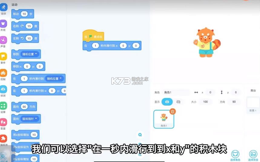 小启熊 v1.1.9 app官方下载安装 截图