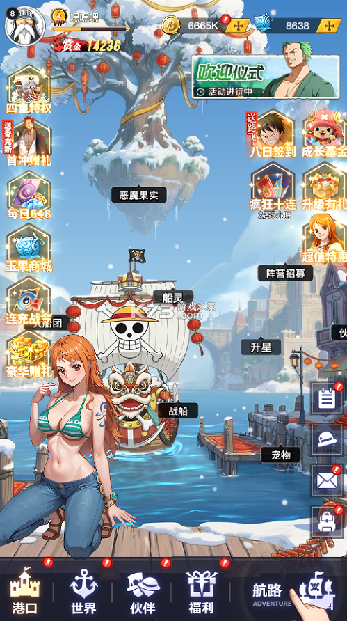 畅感浮空岛 v1.0.0 0.1折女仆海贼篇 截图
