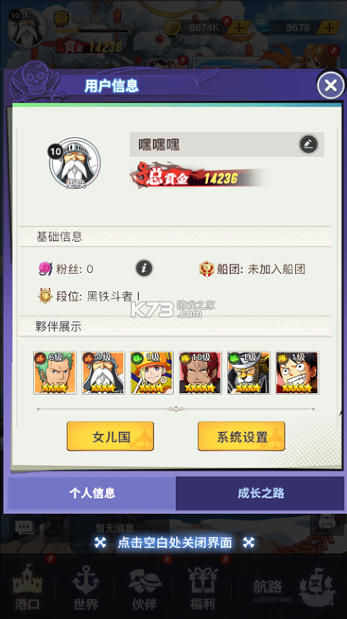 畅感浮空岛 v1.0.0 0.1折女仆海贼篇 截图