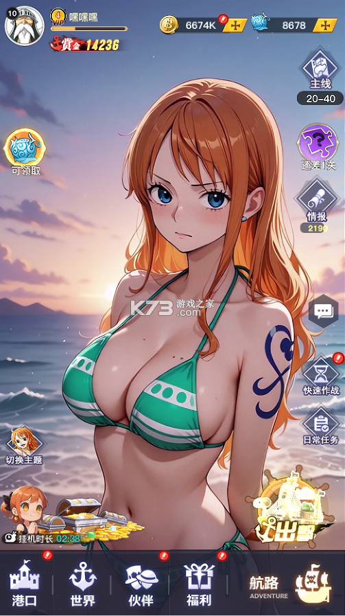 畅感浮空岛 v1.0.0 0.1折女仆海贼篇 截图