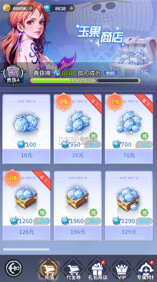 畅感浮空岛 v1.0.0 0.1折女仆海贼篇 截图