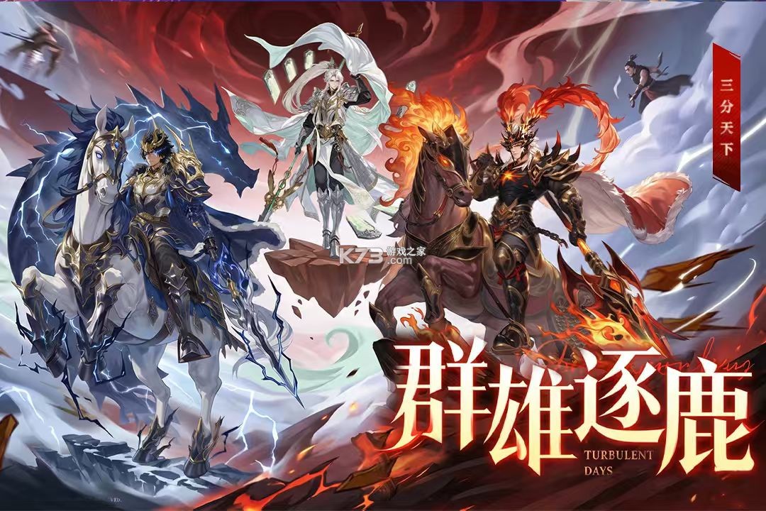 猛将勇士 v1.0.1 手游官方版 截图