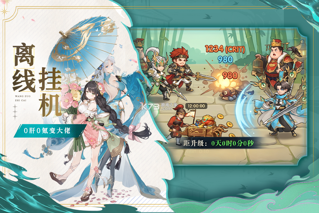 猛将勇士 v1.0.1 手游官方版 截图
