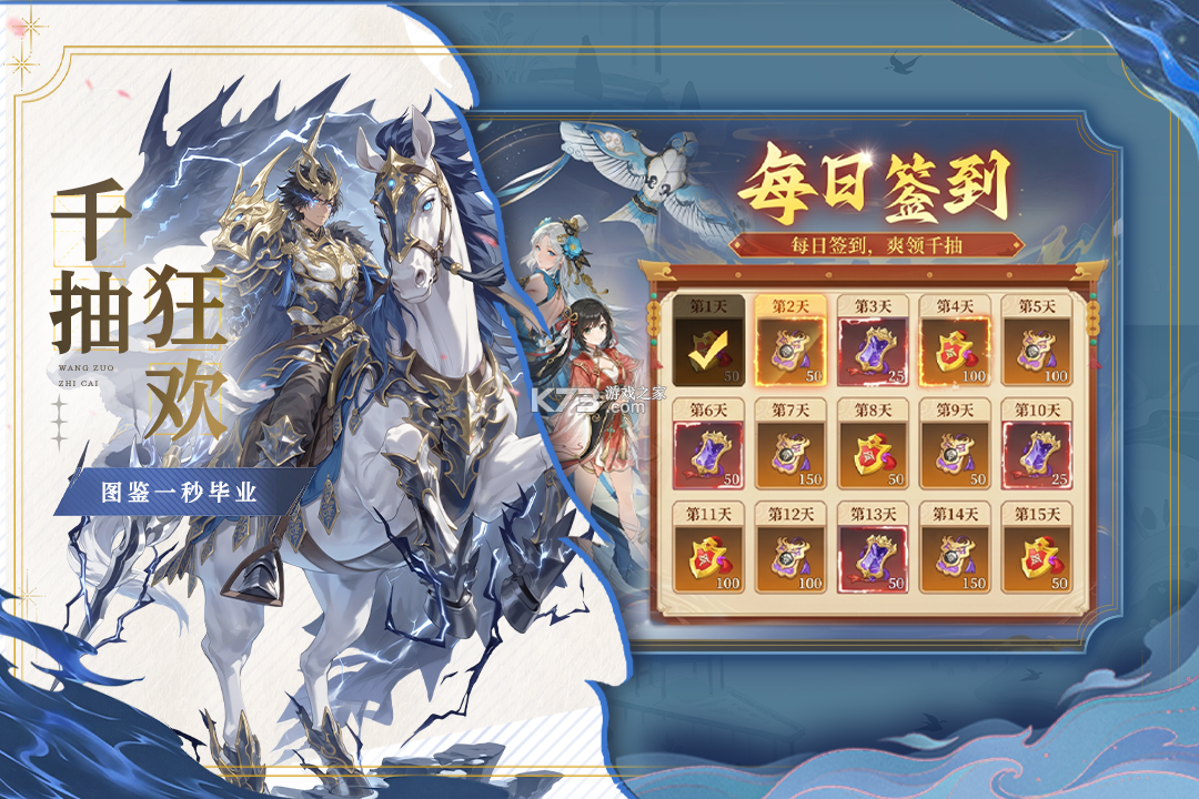 猛将勇士 v1.0.1 手游官方版 截图
