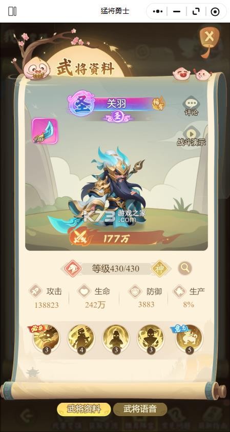 猛将勇士 v1.0.1 手游官方版 截图