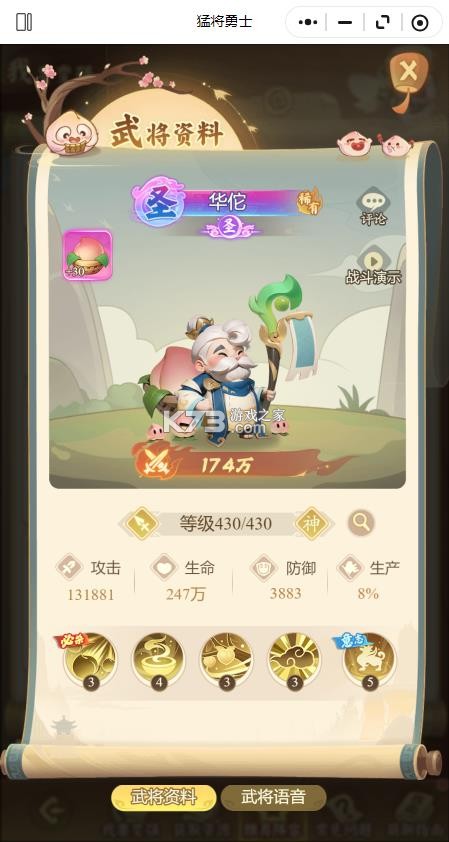 猛将勇士 v1.0.1 手游官方版 截图