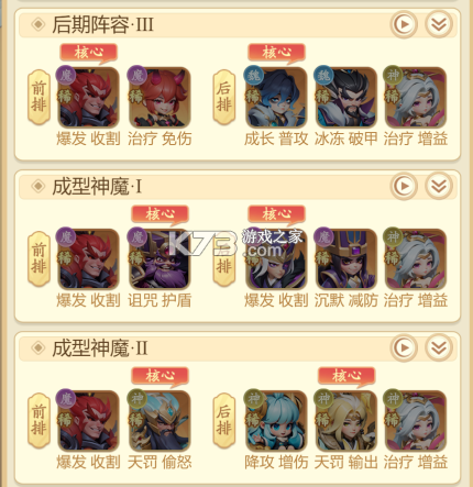 猛将勇士 v1.0.1 手游官方版 截图
