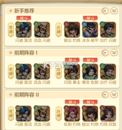 猛将勇士 v1.0.1 手游官方版 截图