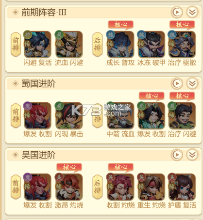 猛将勇士 v1.0.1 手游官方版 截图