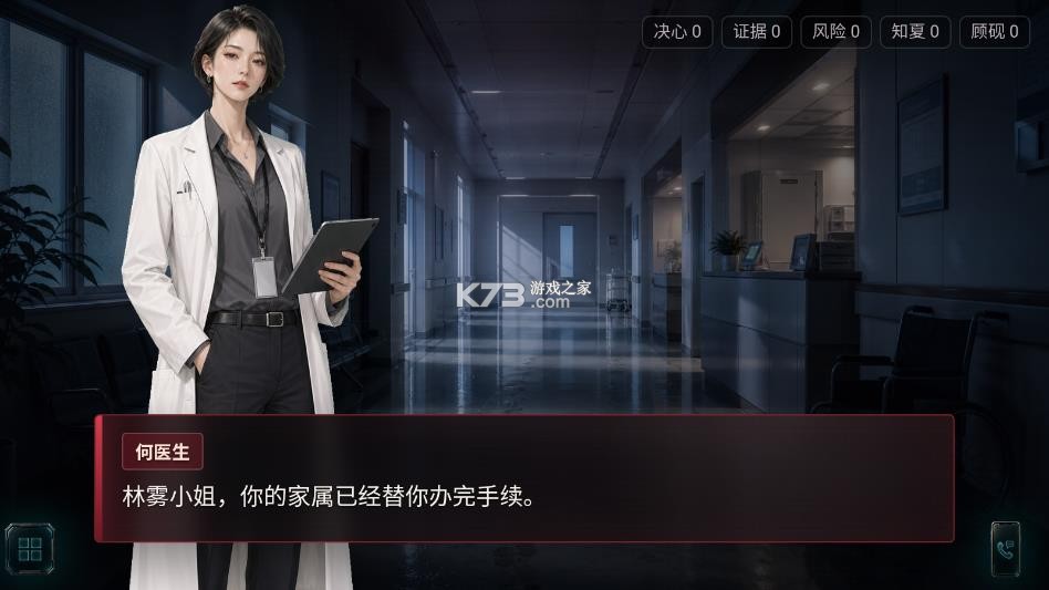 她替我活到第七天 v0.1.15 游戏 她替我活到第七天 v0.1.15 游戏