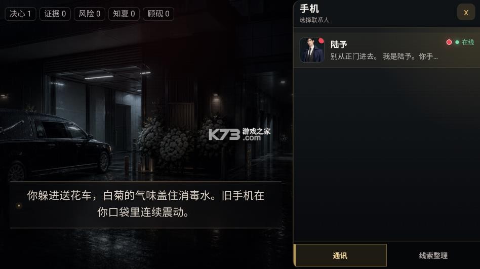 她替我活到第七天 v0.1.15 游戏 她替我活到第七天 v0.1.15 游戏