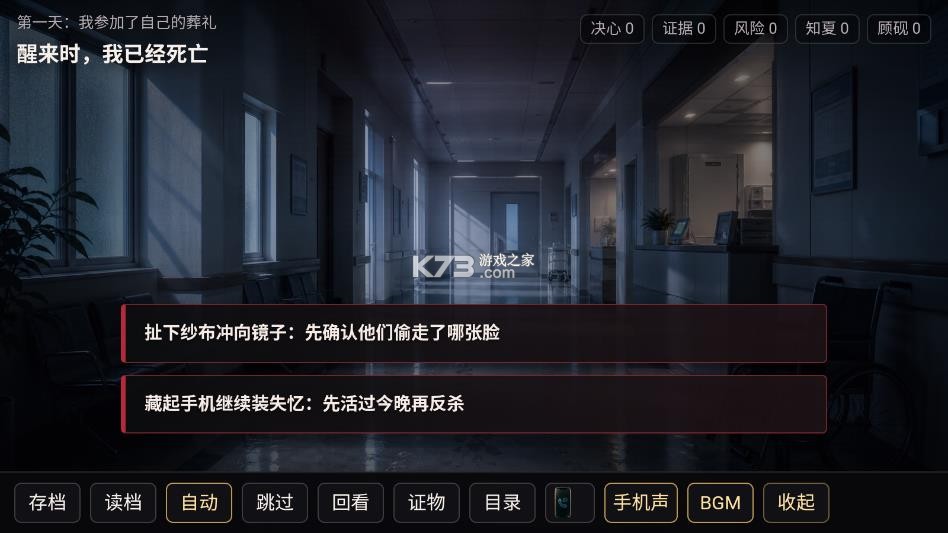 她替我活到第七天 v0.1.15 游戏 她替我活到第七天 v0.1.15 游戏