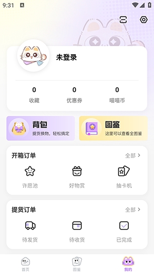 阅谷咪 v1.0.4 app 截图