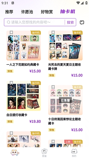 阅谷咪 v1.0.4 app 截图