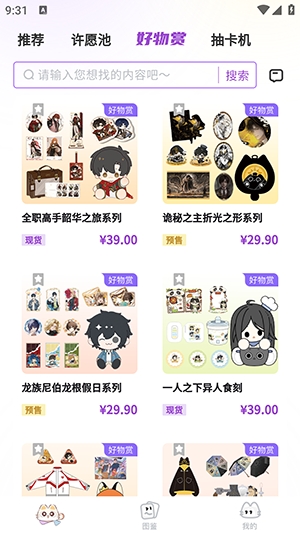 阅谷咪 v1.0.4 app 截图
