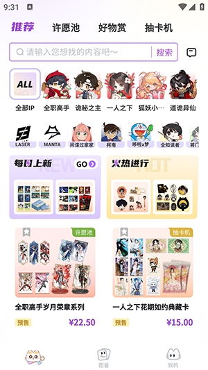 阅谷咪 v1.0.4 app 截图