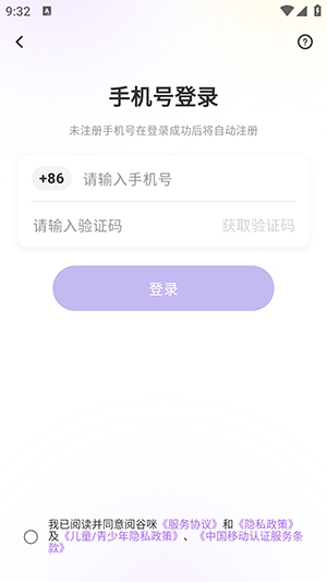 阅谷咪 v1.0.4 app 截图