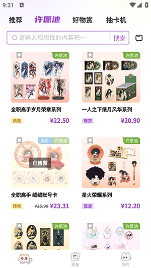 阅谷咪 v1.0.4 app 截图