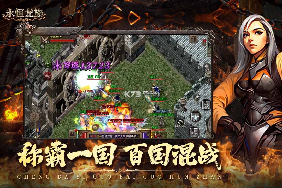 永恒龙族 v3.0.0 折扣版 截图