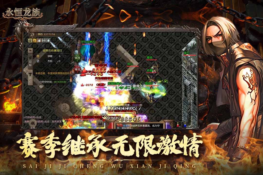 永恒龙族 v3.0.0 折扣版 截图