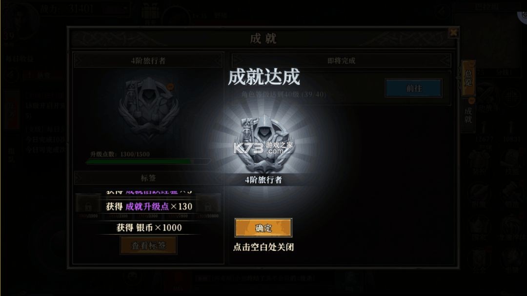 永恒龙族 v3.0.0 折扣版 截图