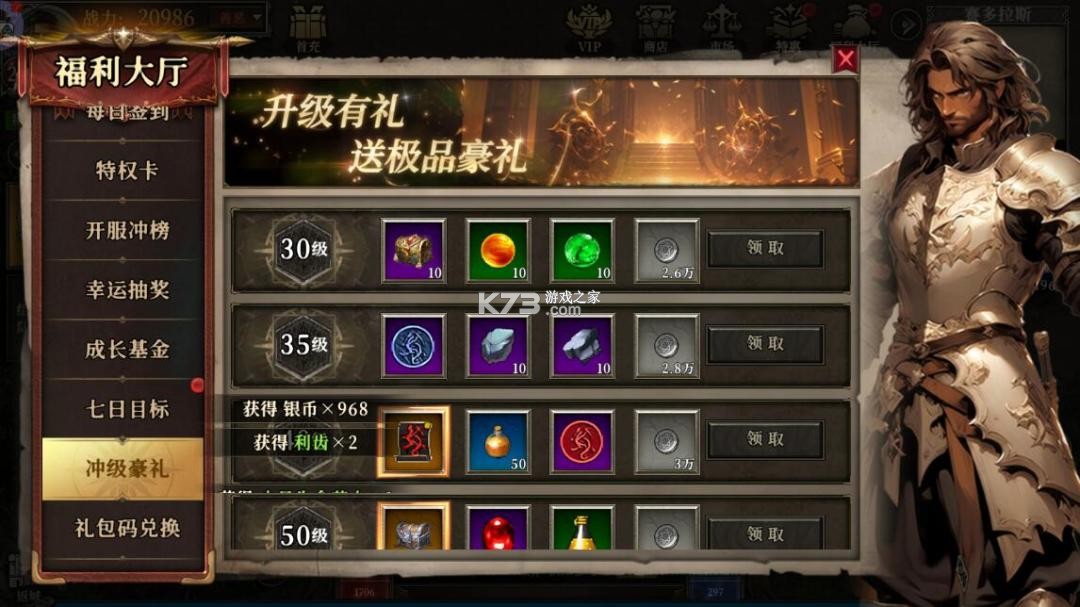 永恒龙族 v3.0.0 折扣版 截图