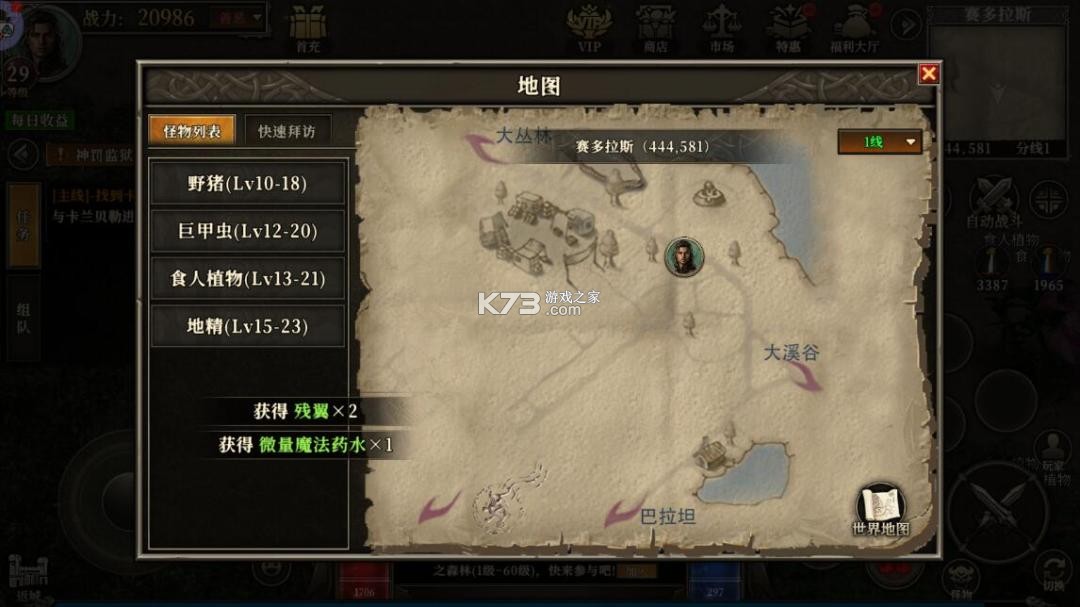 永恒龙族 v3.0.0 折扣版 截图