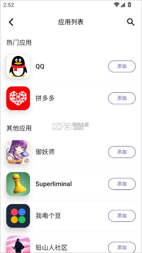 分身宝 v1.1.1 官方下载安装
