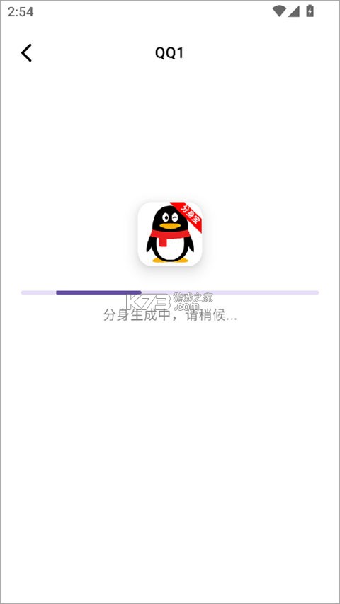 分身宝 v1.1.1 官方下载安装