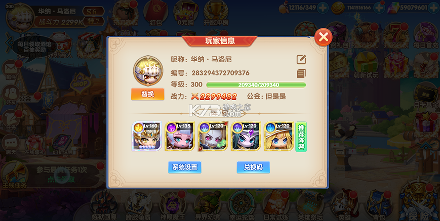 风之勇者 v1.0.0 0.1折开局送千抽版 截图