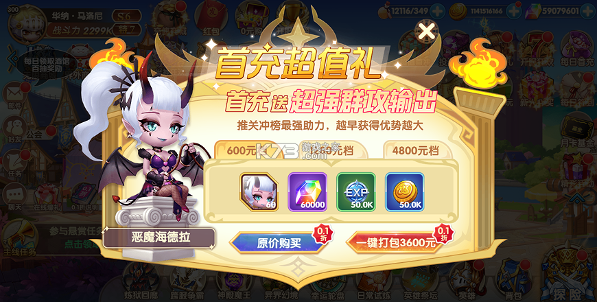 风之勇者 v1.0.0 0.1折开局送千抽版