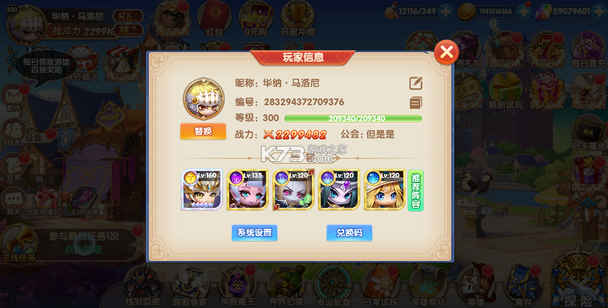 风之勇者 v1.0.0 0.1折开局送千抽版 截图