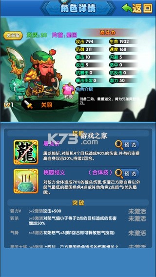 作妖计 v9.0.6 魅族版本 截图