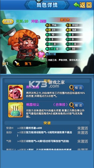 作妖计 v9.0.6 魅族版本 截图