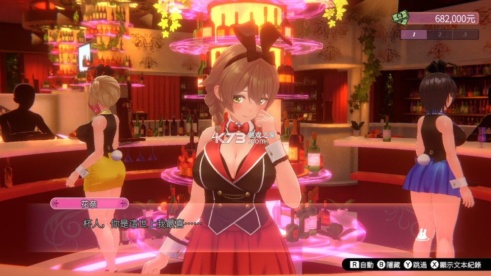 兔兔秘密花园1+2+醉醺醺 v1.0.5 switch中文版下载[附完美存档+mod] 截图