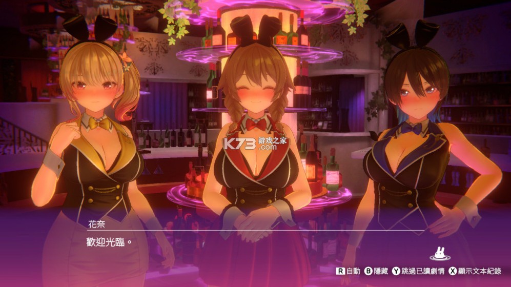 兔兔秘密花园1+2+醉醺醺 v1.0.5 switch中文版下载[附完美存档+mod] 截图