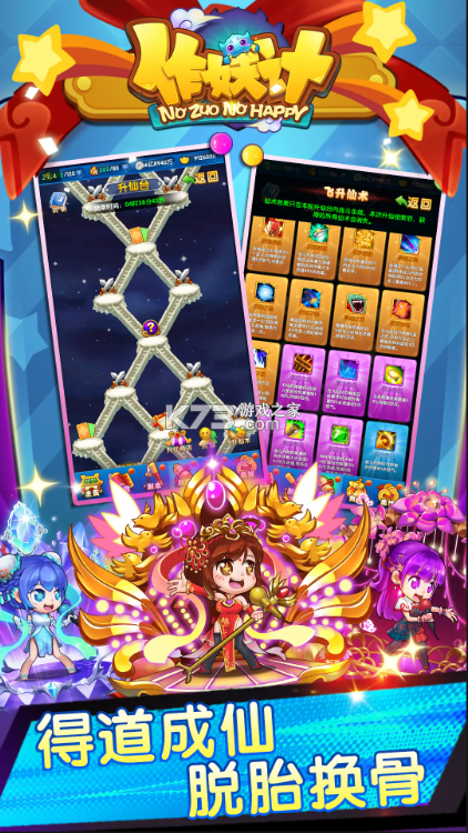 作妖计 v9.0.6 魅族版本 截图