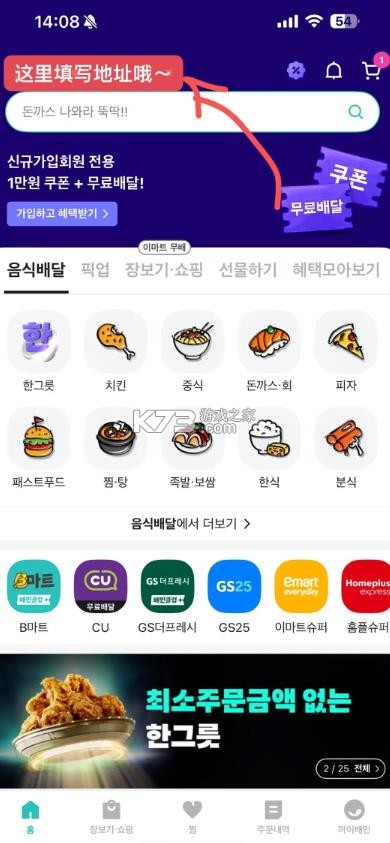 baemin v16.7.1 外卖下载