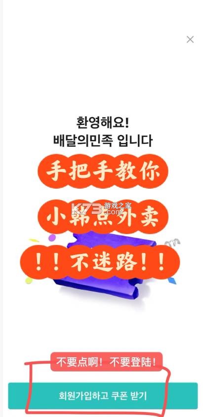 baemin v16.7.1 外卖下载