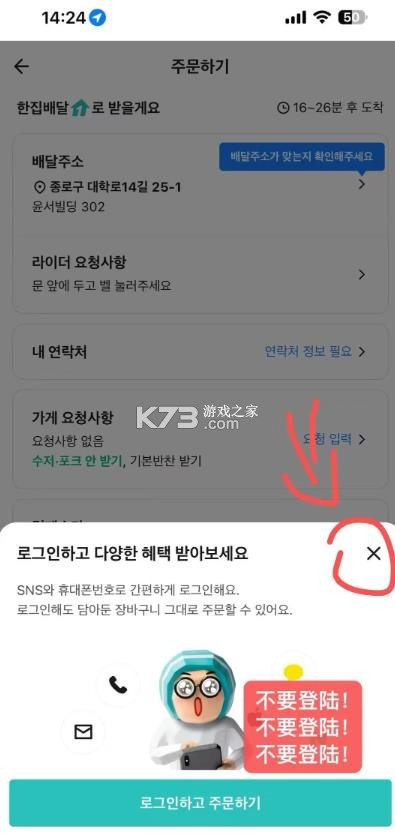 baemin v16.7.1 外卖下载