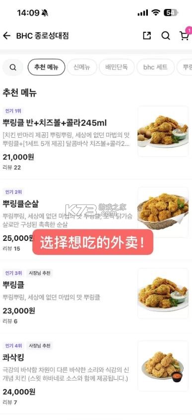 baemin v16.7.1 外卖下载