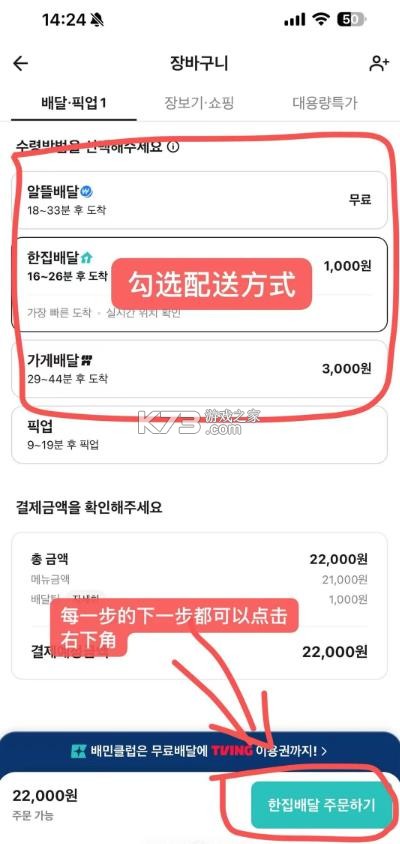 baemin v16.7.1 外卖下载