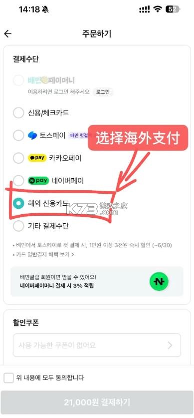 baemin v16.7.1 外卖下载