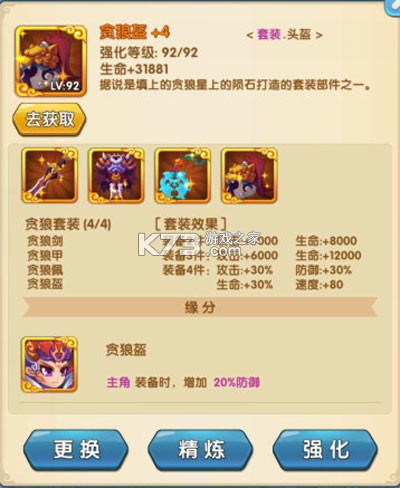 作妖计 v1.0.1 破解版满v无限元宝 截图