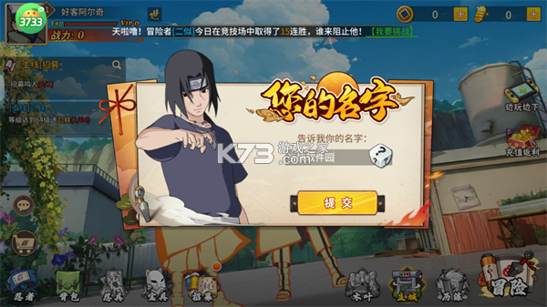 星河联盟 v1.0.0 火影手游下载安装 星河联盟 v1.0.0 火影手游下载安装