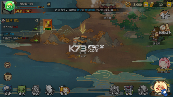 星河联盟 v1.0.0 火影手游下载安装 星河联盟 v1.0.0 火影手游下载安装