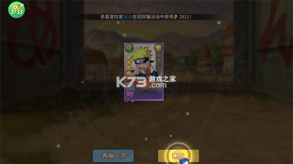 星河联盟 v1.0.0 火影手游下载安装 星河联盟 v1.0.0 火影手游下载安装