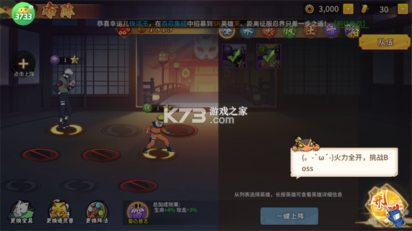 星河联盟 v1.0.0 火影手游下载安装 星河联盟 v1.0.0 火影手游下载安装