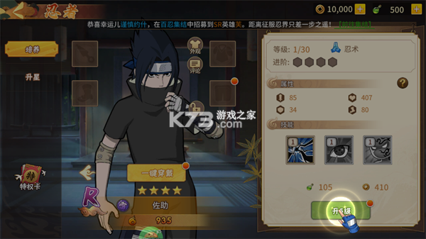 星河联盟 v1.0.0 火影手游下载安装 星河联盟 v1.0.0 火影手游下载安装