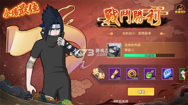 星河联盟 v1.0.0 火影手游下载安装 星河联盟 v1.0.0 火影手游下载安装
